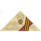 10 рублей 2011 год ГВС г. Орел _в буклете