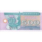 Украина 500 карбованцев образца 1992 года UNC p90 серия замещенияя 99