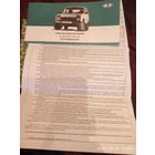 Сервисная книжка Лада 4х4