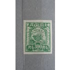 Продажа коллекции с 1 рубля! Почтовые марки РСФСР.