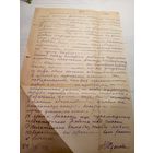 Документ БССР\2