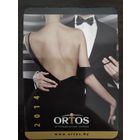 Календарик карманный 2014г