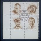Марка СССР космос 1991 распродажа