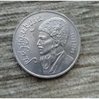 Werty71 СССР 1 рубль 1991 Махтумкули