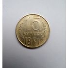 15 копеек 1961 г