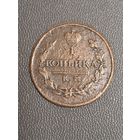 1 копейка 1819 года (Орел обычный, КМ, Сузунский двор) Коллекционный сохран