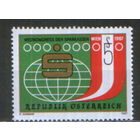 Полная серия из 1 марки 1987г. Австрия "Всемирный конгресс  сберегательных банков" MNH