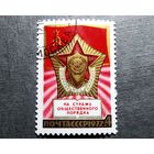 Марка СССР 1972 год 55 лет советской милиции