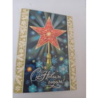 С Новым годом!