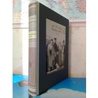 А. П. ЧЕХОВ. "РАССКАЗЫ И ПОВЕСТИ".  1883 - 1891.  ИЛЛЮСТРАЦИИ КУКРЫНИКСЫ.  ЭНЦИКЛОПЕДИЧЕСКИЙ ФОРМАТ.  ТКАНЕВЫЙ ПЕРЕПЛЁТ.  ОТПЕЧАТАНО В ЛАТВИИ.   РАРИТЕТНОЕ ИЗДАНИЕ!  2017 ГОД.