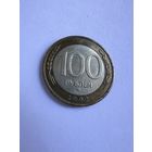 100 рублей 1992г. ММД