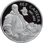 1 рубль 2010 - Лев Сапега
