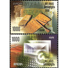 Письмо. EUROPA Беларусь 2008 год (731-732)  серия из 2-х марок