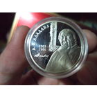 Е.В. Аладова. 100 лет. 1 рубль 2007 года.