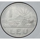 Румыния.1 лей 1966 года.