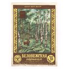 060 Этикетка Беловежская горькая 1982
