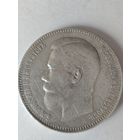 Рубль 1897 г. ** Соосность смещение 10-15 градусов. Редкий.