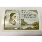 ГДР 1988 100 лет со дня рождения Йозефа фон Эйхендорфа М: Блок 92 **