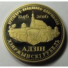 Жетон-монета частного выпуска, серии "113 городов Беларуси" - "1 Дзяржынскi рубель" (Держинск)