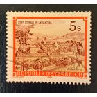 Марка Австрия 1984