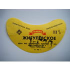 РАСПРОДАЖА!!! Коллекции Пивных Этикеток.