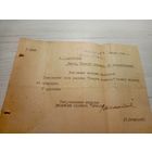 Документ БССР\2