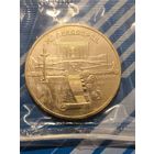 5 рублей 1990. Матенадаран. В запайке.