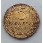 5 копеек 1936 года