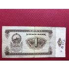 1 тугрик 1966г. Монголия