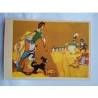 1959. Бордзиловский. Миллион в мешке