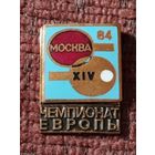 XIV Чемпионат Европы по настольному теннису, Москва - 84 г.