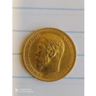 5 рублей 1899 г ФЗ с рубля