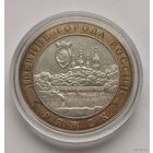 162. 10 рублей 2004 г. Ряжск. Много лотов с рубля!