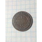 1 копейка 1869 г.