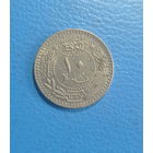 Османская Империя Турция 10 пара 1327 (1909) 7 год правления 1916 год состояние