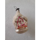 Ёлочная игрушка снежный Домик, стекло. СССР