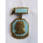С рубля. Знак. Значок. "Ленин В.И." СССР.
