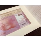 НОМЕР 1067 !!! 80 лет Победы советского народа в Великой Отечественной войне, 80 р. UNC