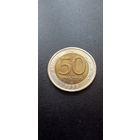 Россия  50 рублей 1992 г. -  ЛМД