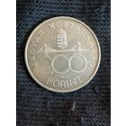 Венгрия 200 форинтов, 1993 год,  KM# 689