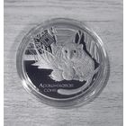 Свитязянский - 1 рубль. Никель. 2023г.