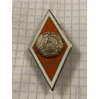 Рижская Высшая Партийная Школа