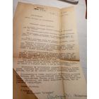 Документ БССР\2