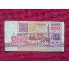 500 рублей 1992 г. серия АА 3632797 Республика Беларусь РБ