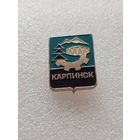 Карпинск. #-IV-01