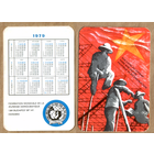 Календарь Венгрия 1979
