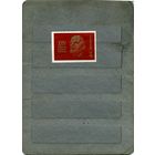 СССР, 1971, 24-ый съезд КПСС  серия  1м  чистая