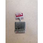 Значёк СССР "Лучший животновод 194 год"