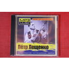 Петр Лещенко - Коллекция (2009, CDr, mp3)