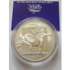 20 рублей 2003 г.Вольная борьба.